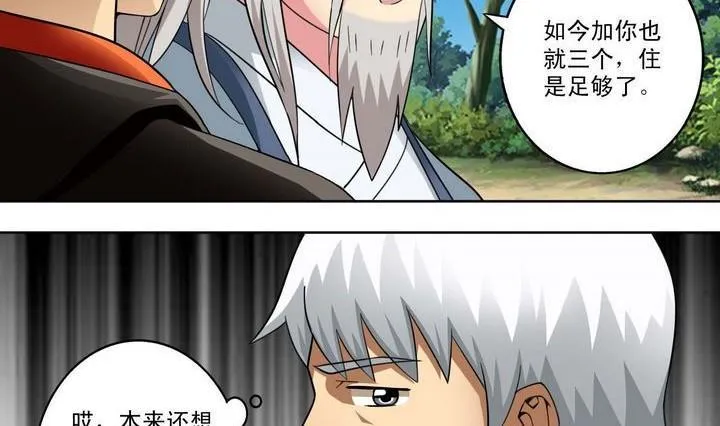 第18话 第13页