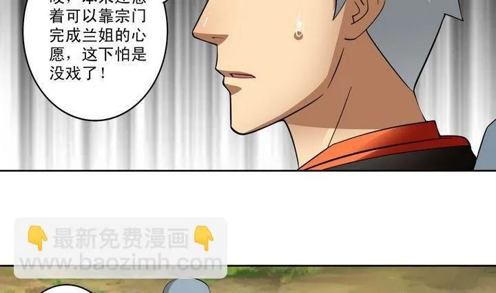 第18话 第14页