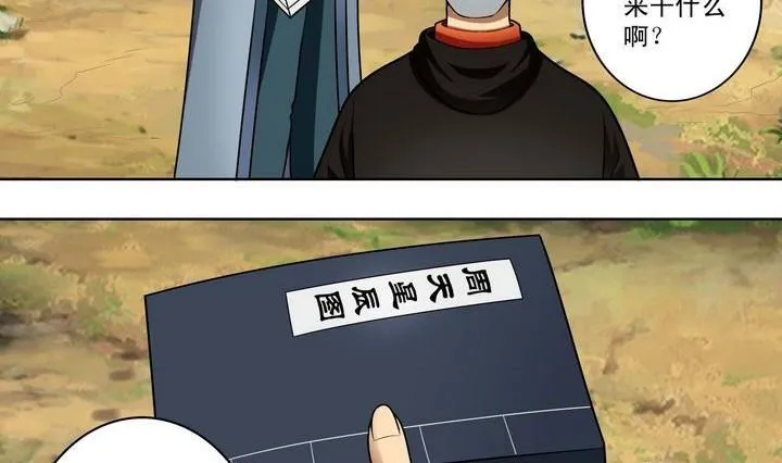 第18话 第16页