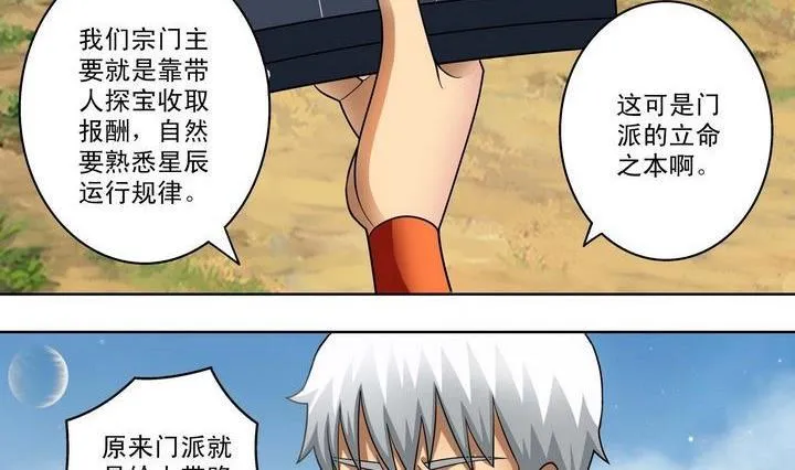 第18话 第17页