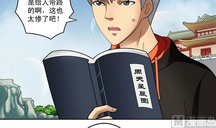 第18话 第18页