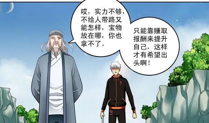第18话 第19页