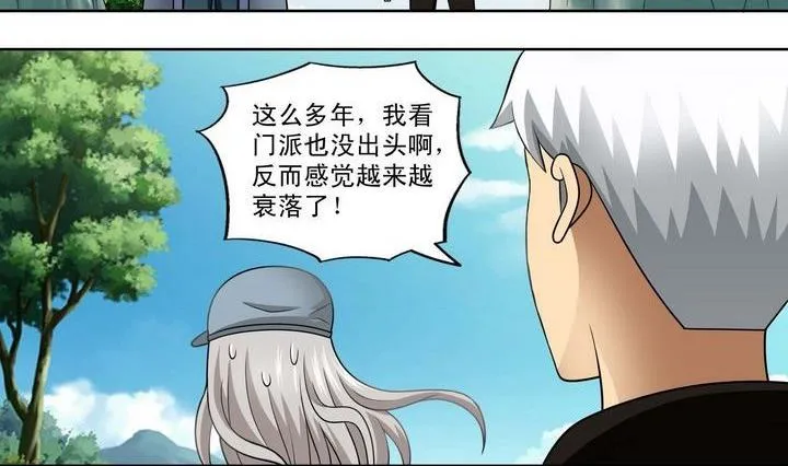 第18话 第20页