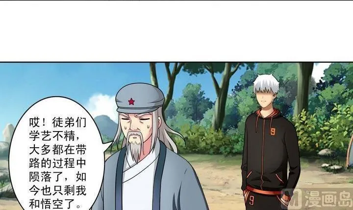 第18话 第21页