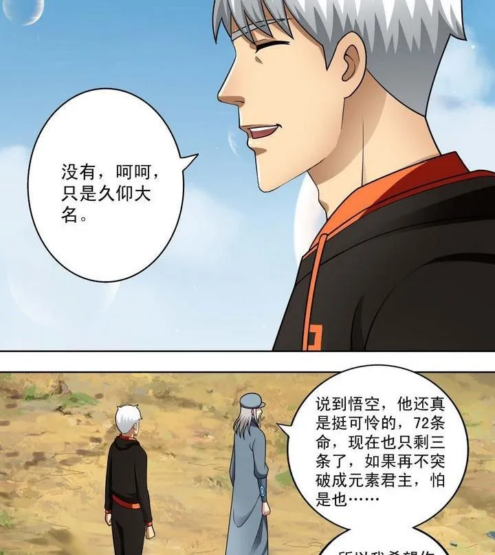 第18话 第23页