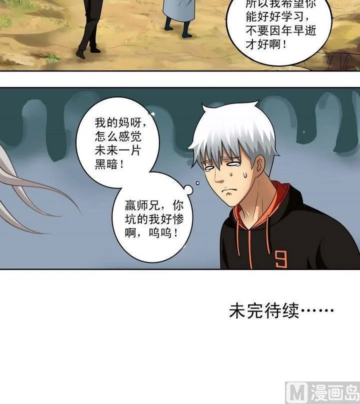 第18话 第24页