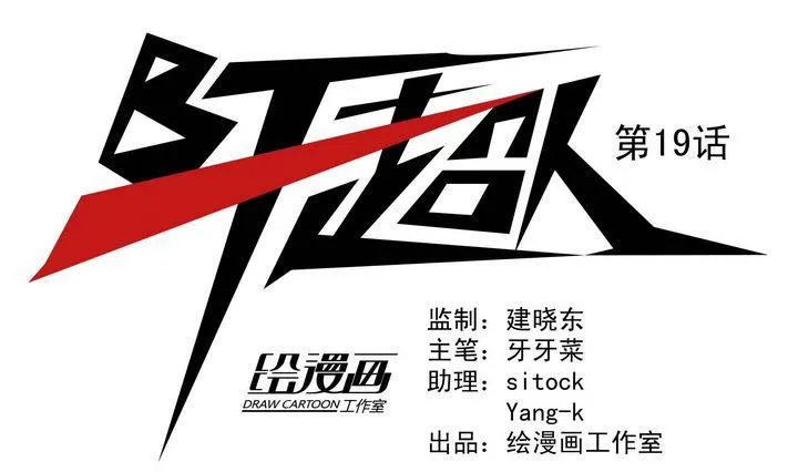 第19话 第1页
