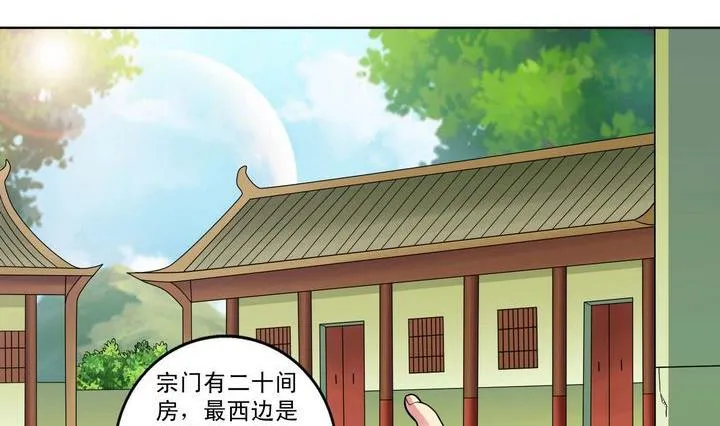 第19话 第2页