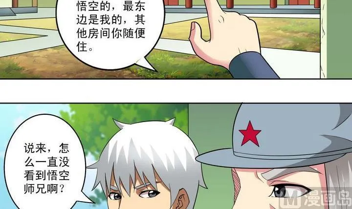 第19话 第3页