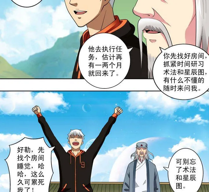 第19话 第4页