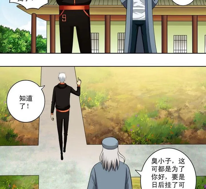 第19话 第5页