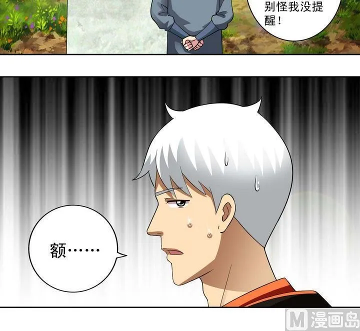 第19话 第6页