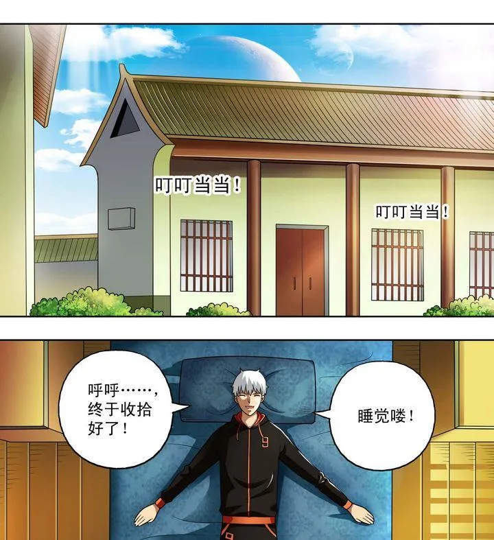 第19话 第7页