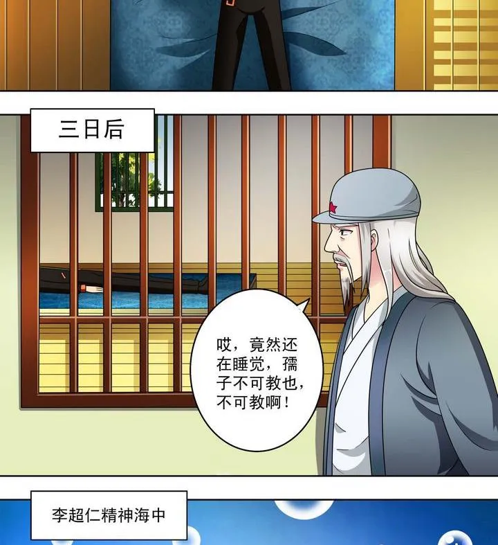 第19话 第8页