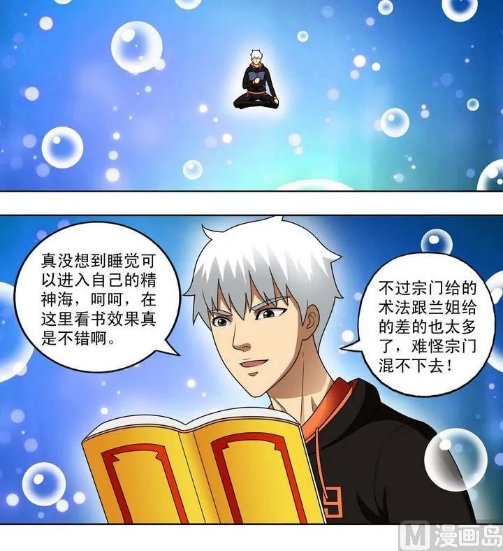 第19话 第9页