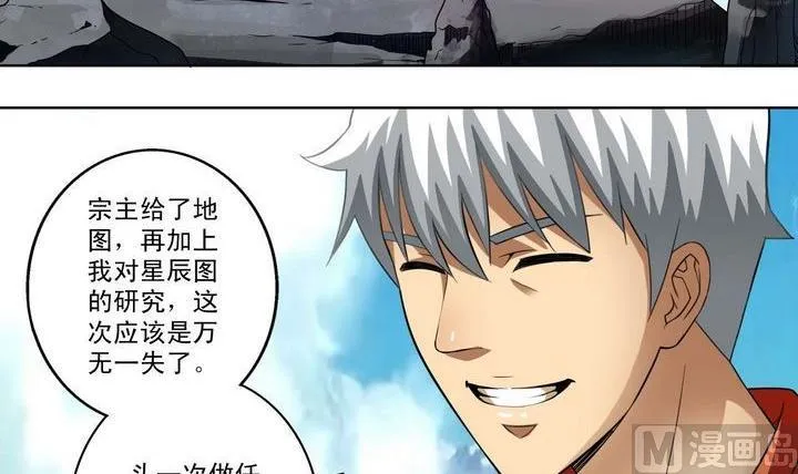 第21话 第3页