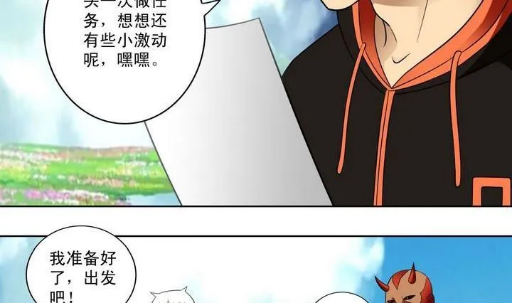 第21话 第4页