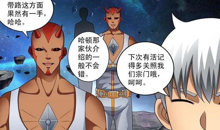 第21话 第13页