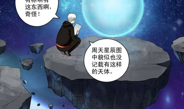第21话 第16页