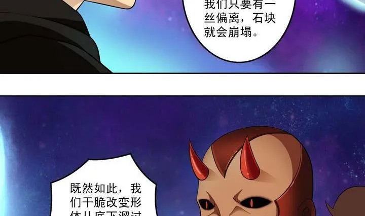 第21话 第20页