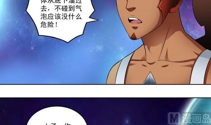 第21话 第21页