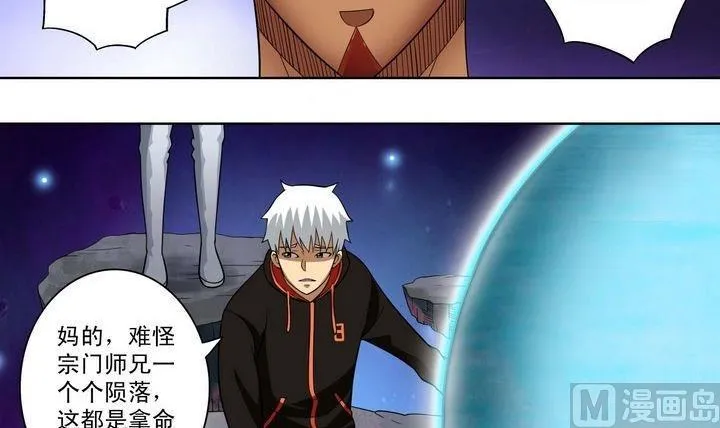 第21话 第24页