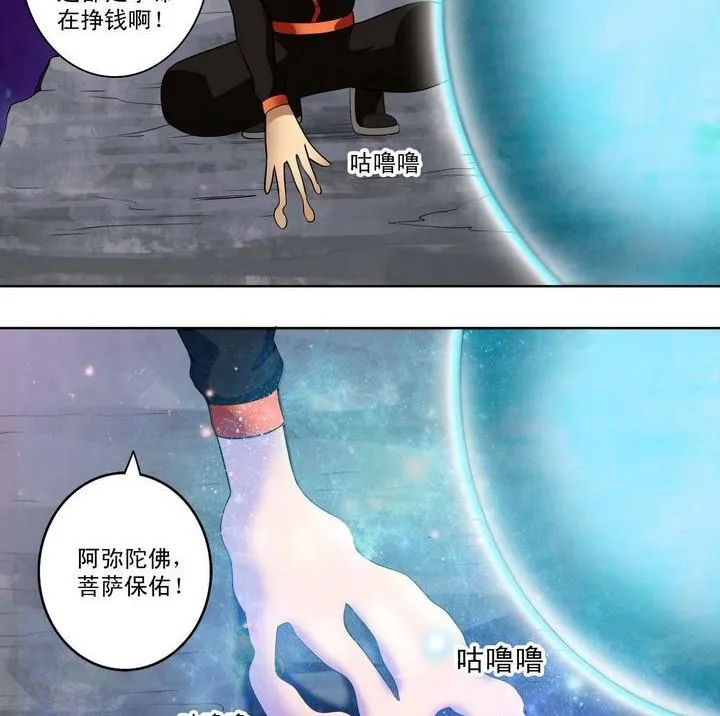 第21话 第25页