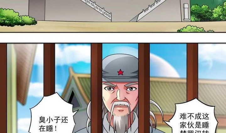 第20话 第2页