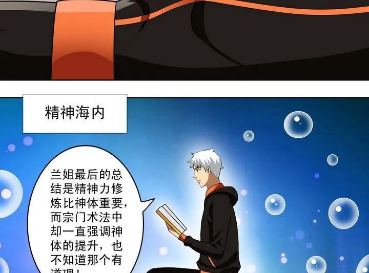 第20话 第4页