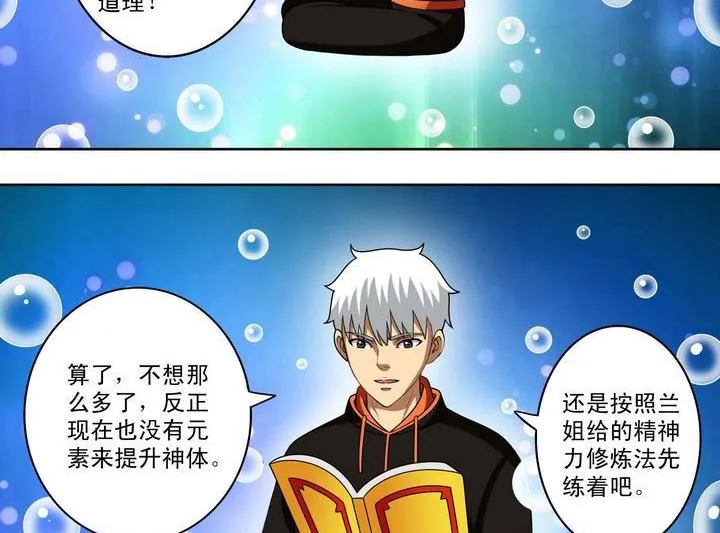 第20话 第5页