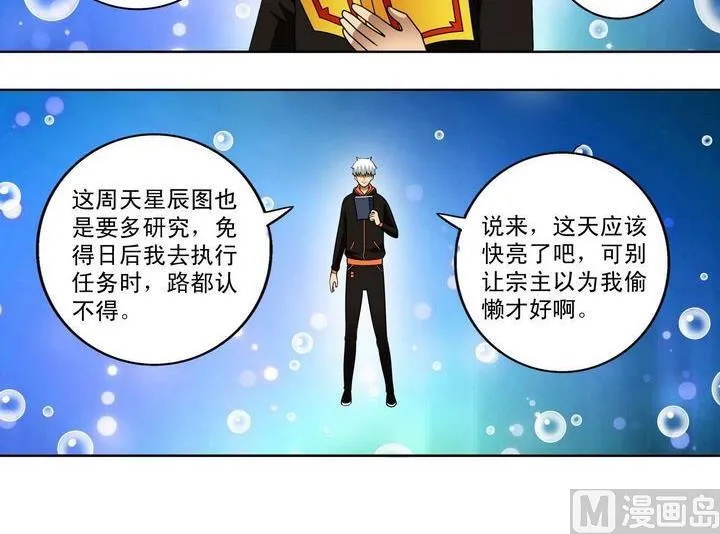 第20话 第6页