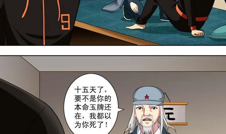 第20话 第8页
