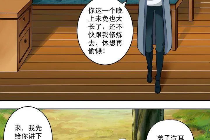 第20话 第10页