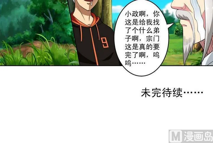 第20话 第12页