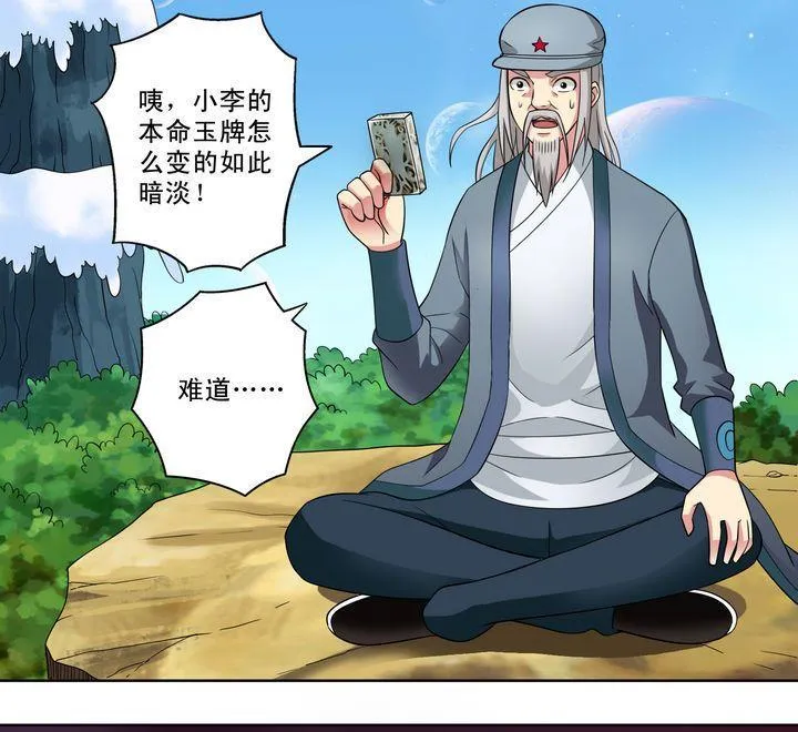 第22话 第4页