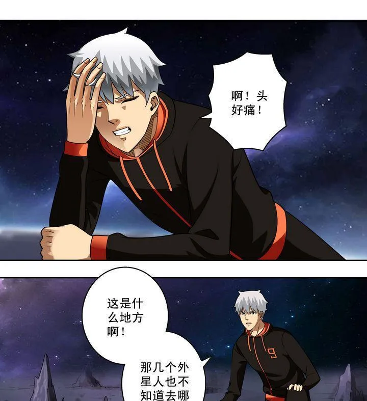 第22话 第7页