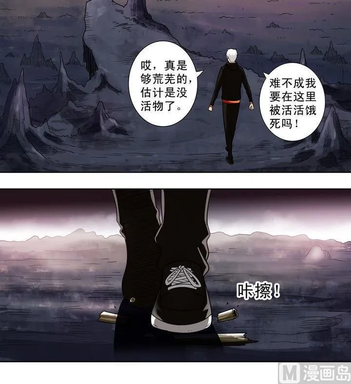 第22话 第9页