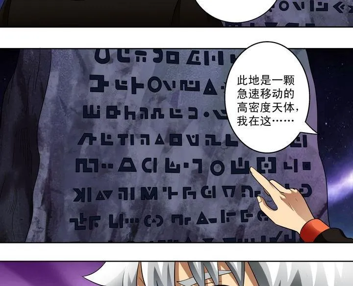 第22话 第20页