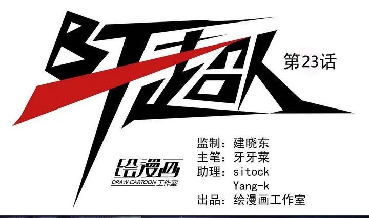 第23话 第1页