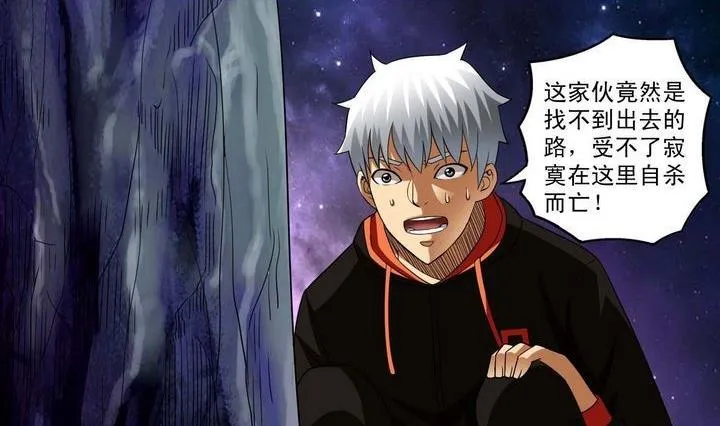 第23话 第2页