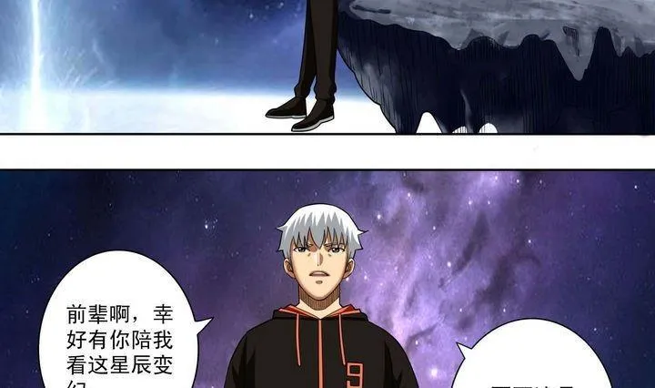第23话 第7页
