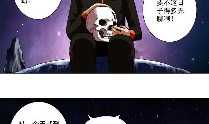 第23话 第8页
