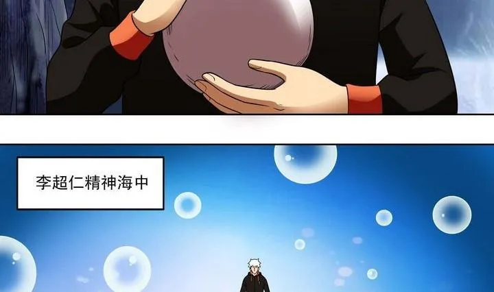 第23话 第10页