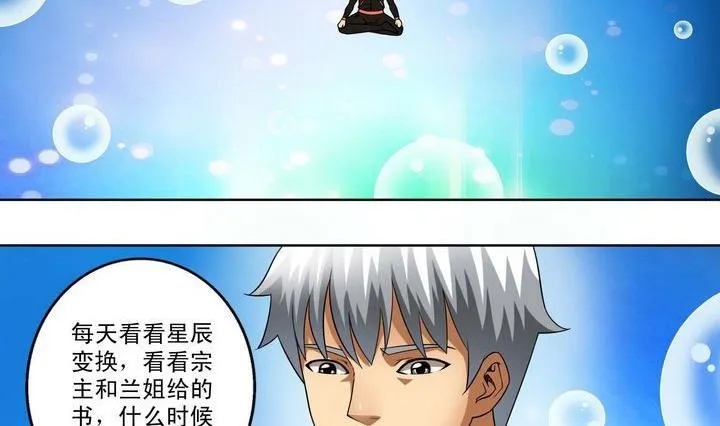第23话 第11页