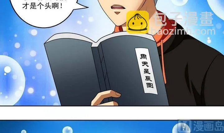第23话 第12页