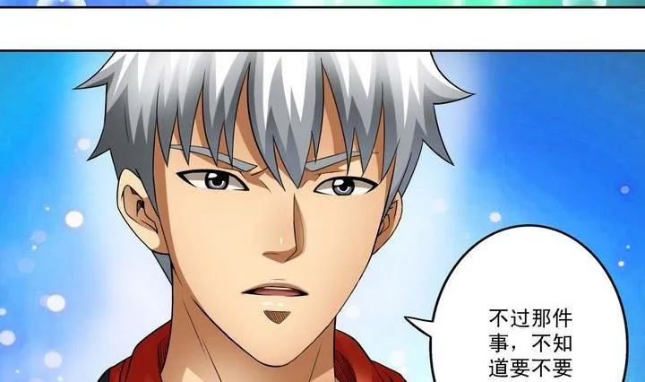 第23话 第14页