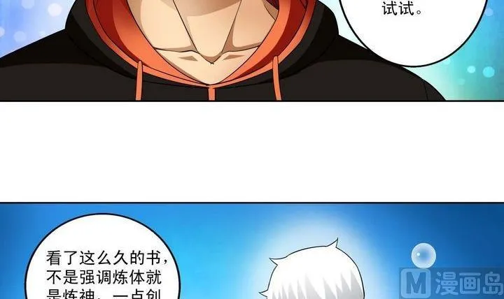 第23话 第15页