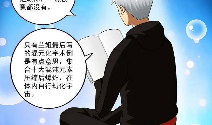 第23话 第16页