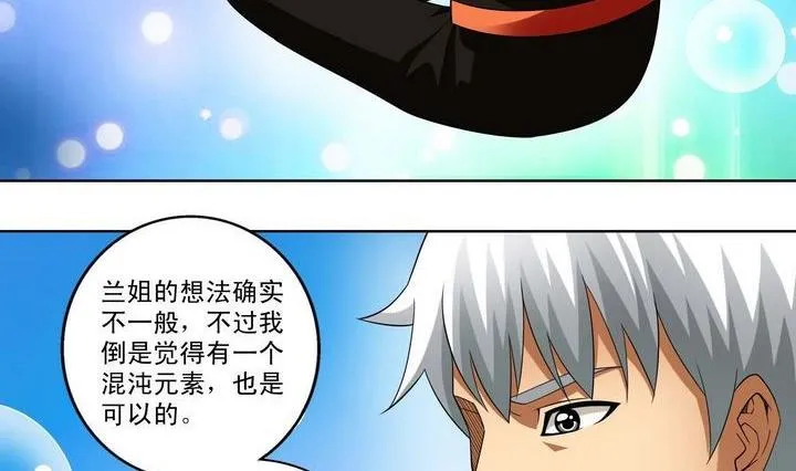 第23话 第17页
