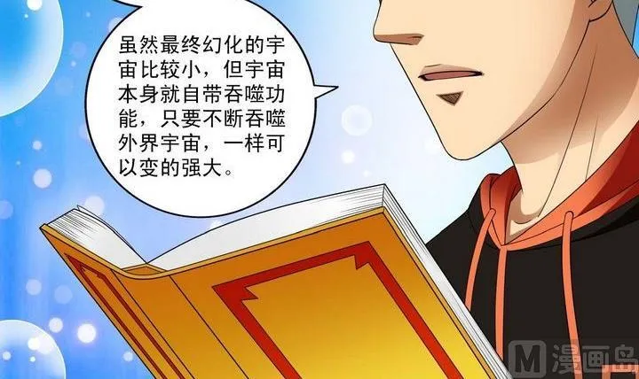 第23话 第18页